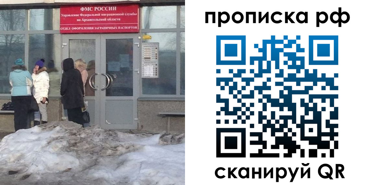 временная регистрация адрес в Рыльске