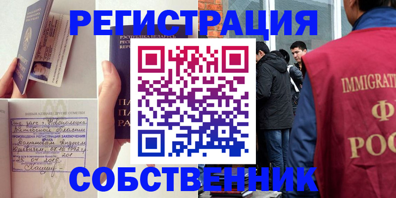 пропишу в квартире в Рыльске