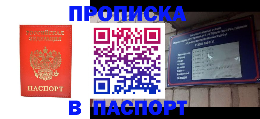 прописка в квартире в Рыльске